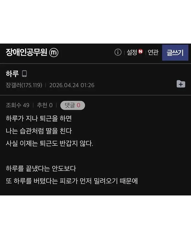 일상의 피로감을 표현한 한글 온라인 댓글 텍스트