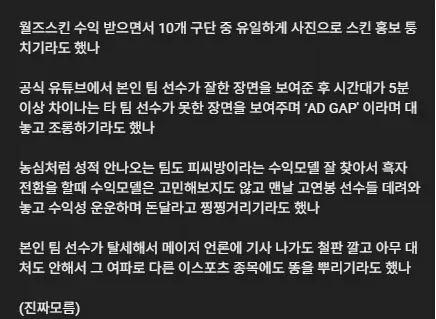 젠지 팀 선수 성능 및 역할 분담에 대한 비판 댓글
