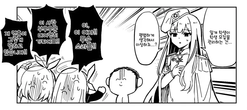 질투심에 화난 프라나의 격한 표정