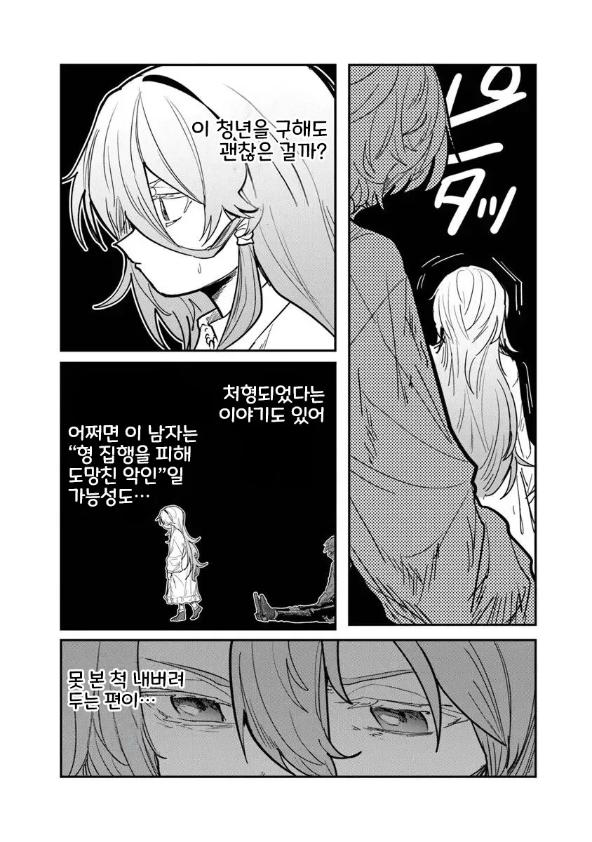 물 마법만 가능하지만 현대 지식으로 충분하다는 댓글