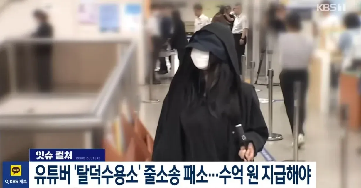 유튜버 탈덕수용소 소송 밈 이미지