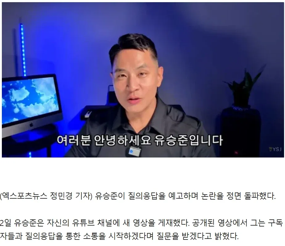 유승준 '군대 질문도 가능' Q&A 영상으로 논란 정면돌파