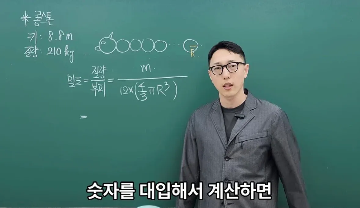 롱스톤 강도 계산: 210kg 무게 기반 지면 반력 공식