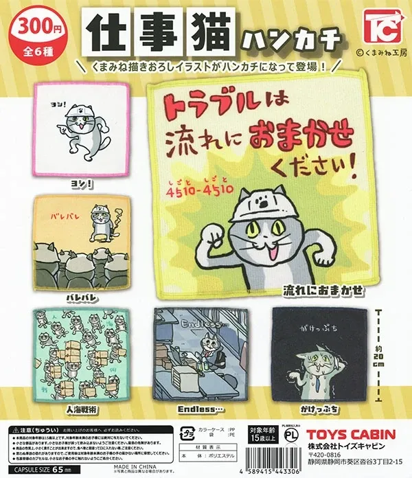 仕事猫 캐릭터 핸드타올 6종 세트, TOYS CABIN 제품