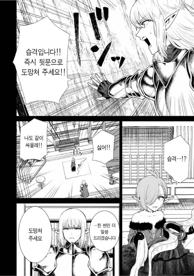 대유쾌 마운틴 9화 웹툰 스크린샷