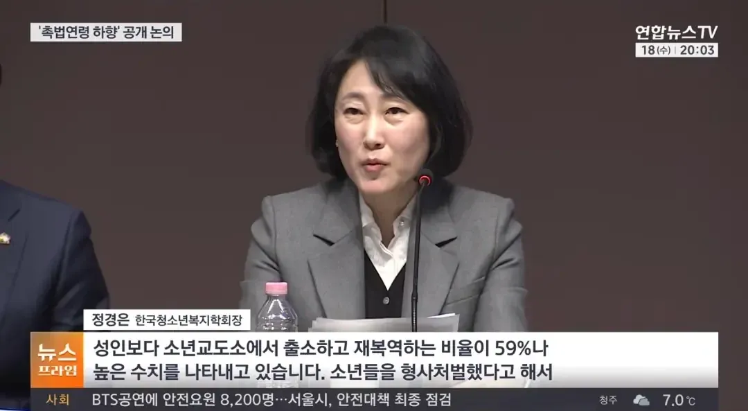 촉법소년 연령 하향 논의: 소년 재범률 59% 높음을 보여주는 통계