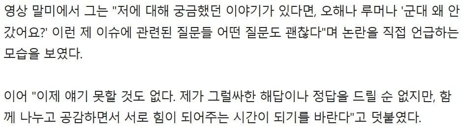 유승준, 군대 논란 관련 질문 수용 발언