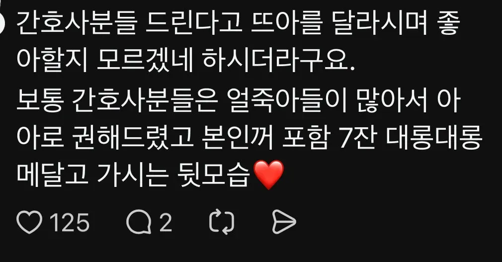 커피 여러 잔을 들고 가는 간호사들의 뒷모습