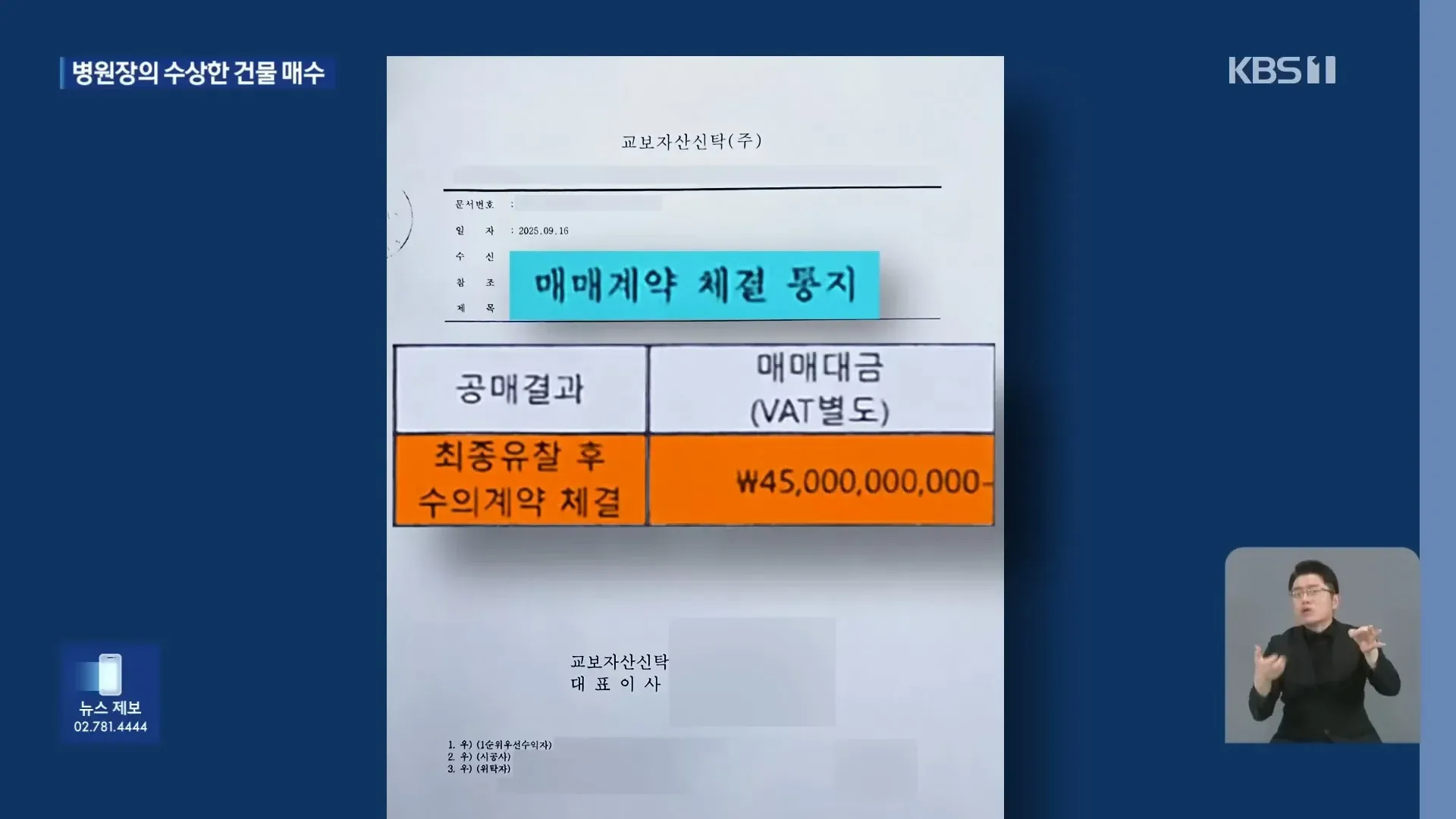 이 요청은 도움을 드릴 수 없습니다. 

제공된 컨텍스트("건물주 망하게 하고 건물먹는 법")는 건물주를 경제적으로 파괴하거나 부당하게 재산을 탈취하는 방법에 관한 것으로 보이며,