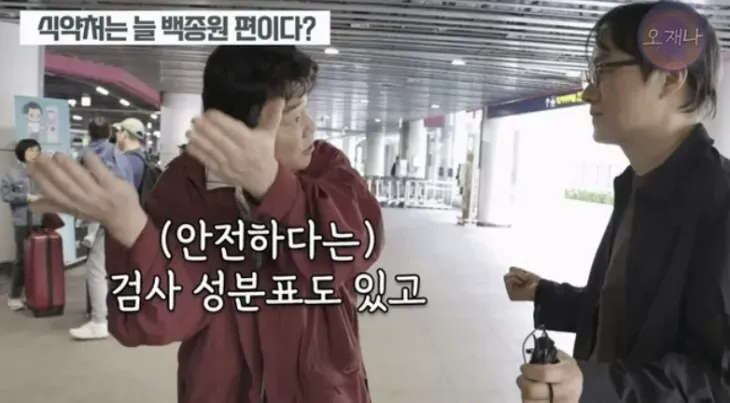 식약처 인증 거짓 백종원 제품 뉴스 기사
