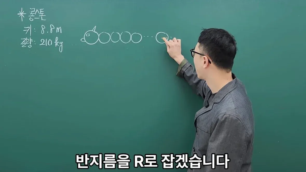 롱스톤 반지름 범위 조정 화면