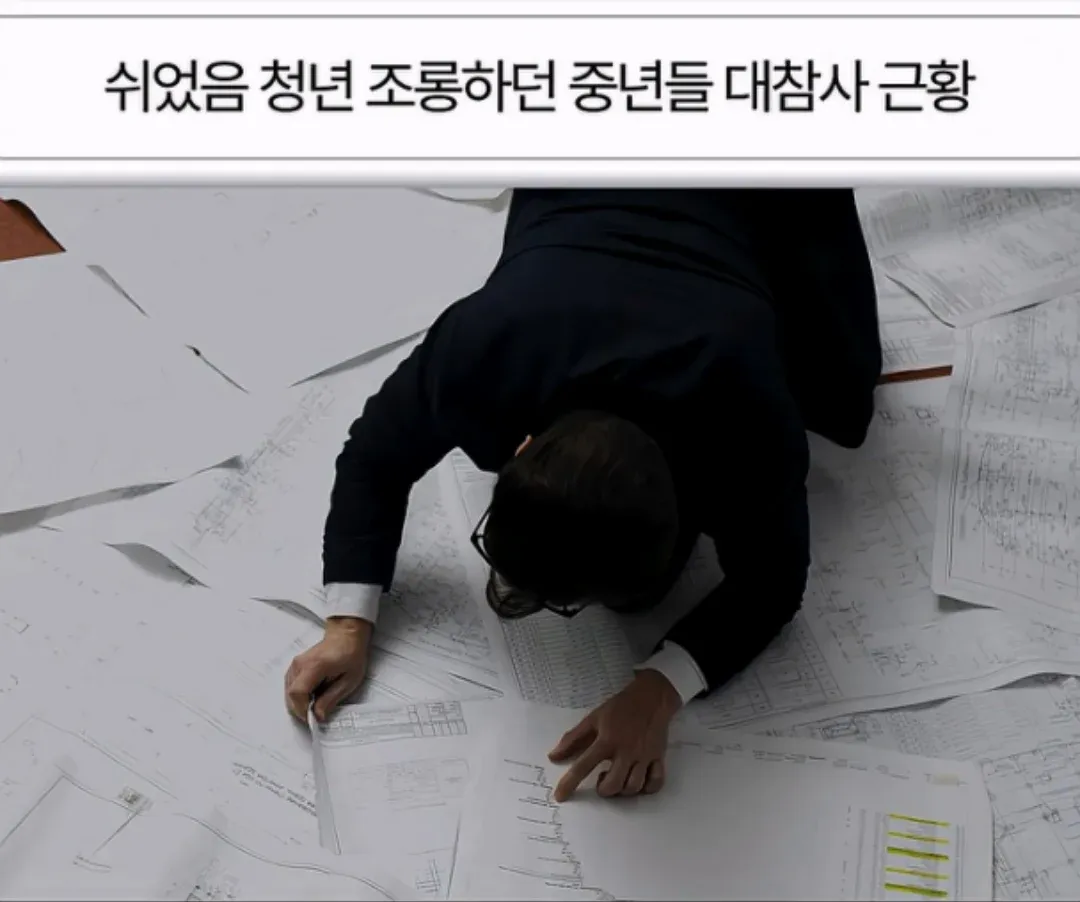 청년을 조롱한 중년들의 대참사 근황
