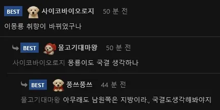 2026 미스춘향 진선미 관련 온라인 커뮤니티 댓글들