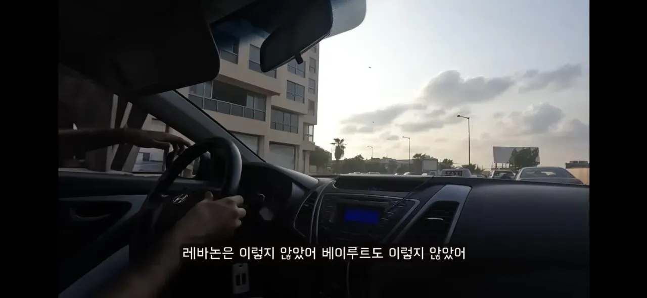 중동의 파리라 불렸던 과거 베이루트와 현재의 모습 대비