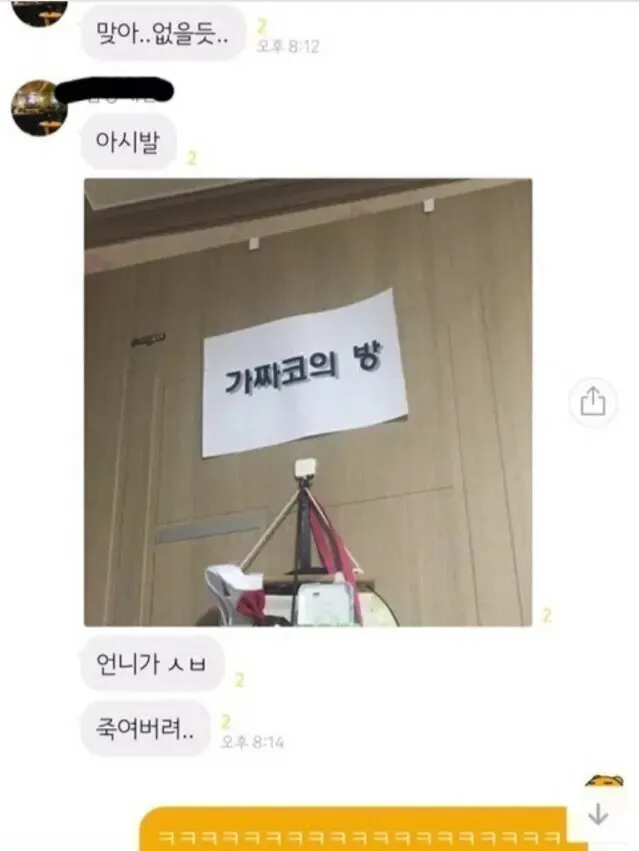 코성형 후 여동생을 위한 언니의 축하 선물