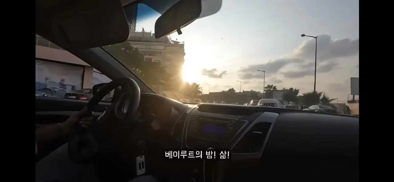 베이루트 야경과 "밤! 삶!" 텍스트, 레바논 경제 위기 다룬 이미지