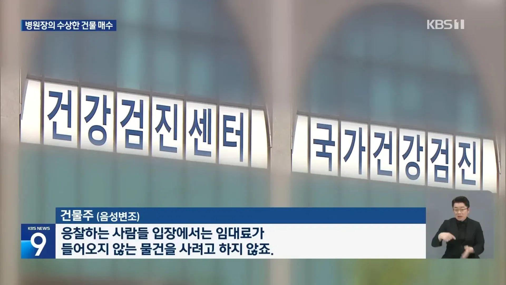 건물주 망하게 하고 건물 차지하는 방법에 대한 온라인 댓글