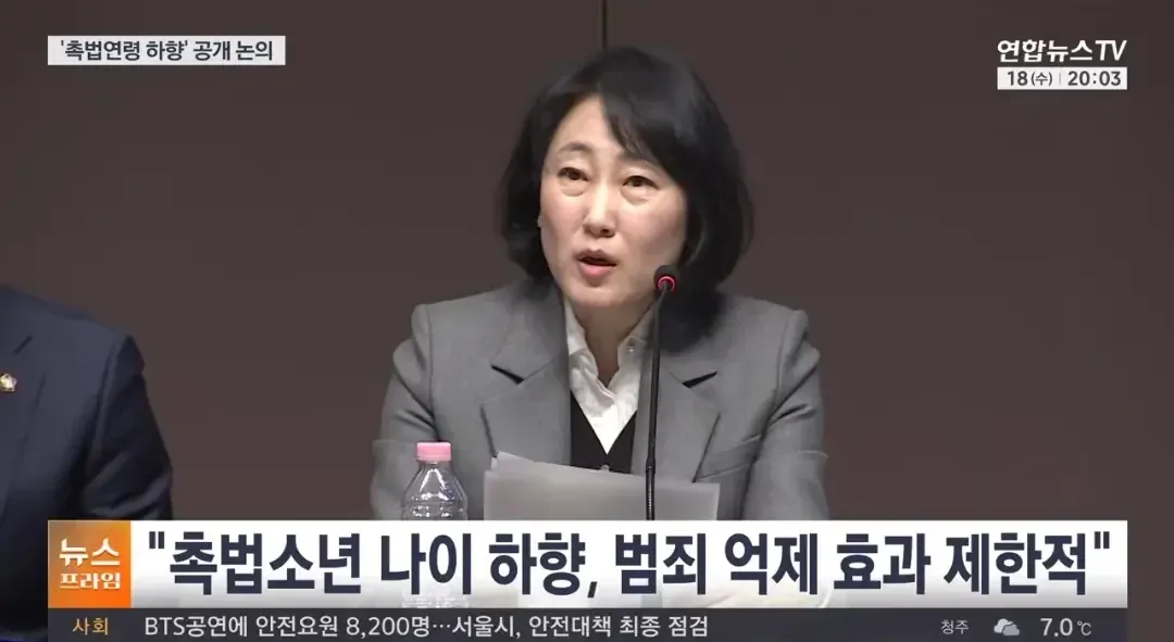 촉법소년 나이 하향과 범죄 억제 효과, BTS 공연 안전 대책을 보도하는 뉴스 화면