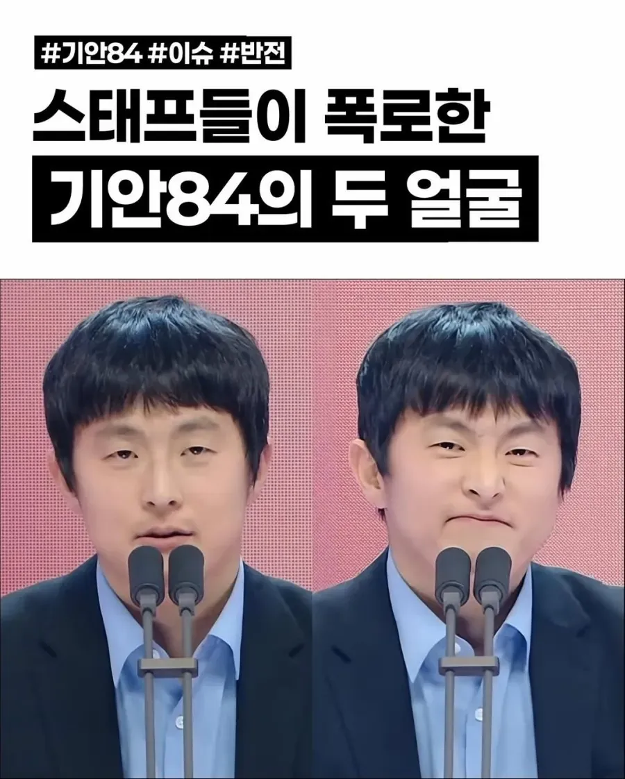 스태프들이 폭로한 기안84의 두 얼굴