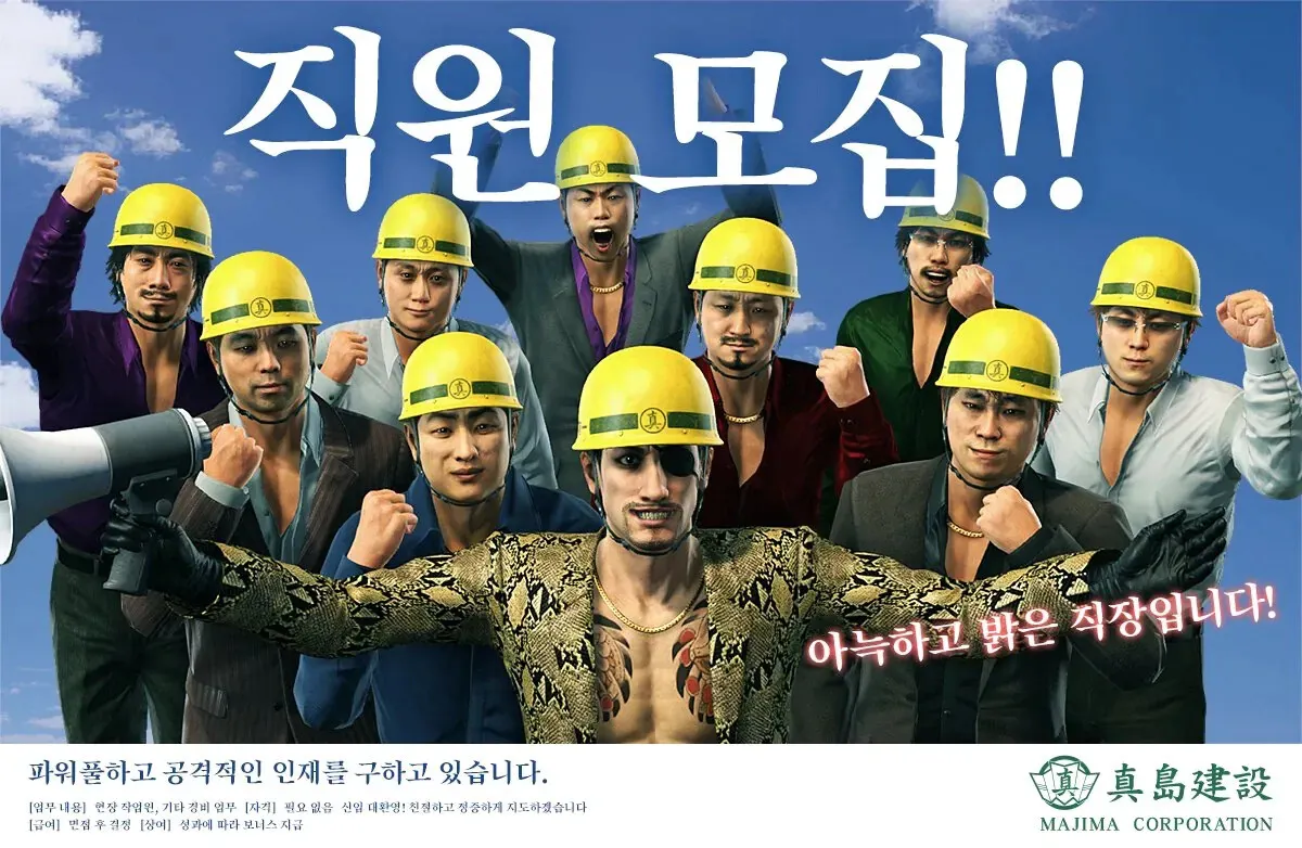 한국 노동절 축하, 직원 모집 공고 포스터