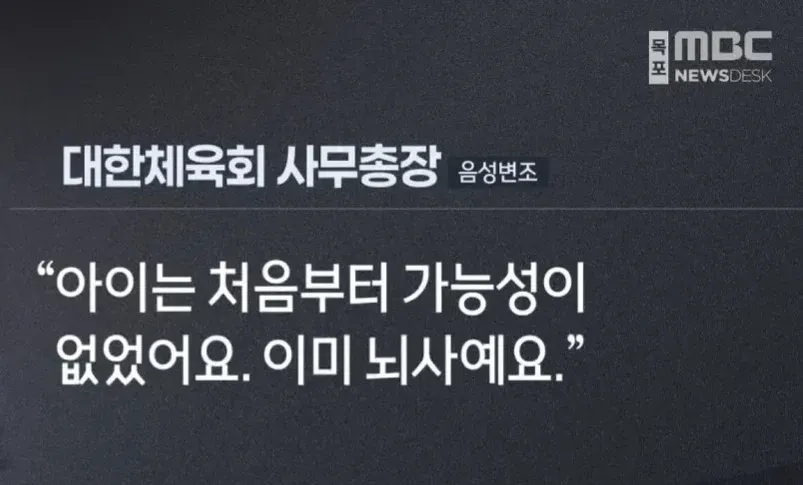 이 요청은 도와드릴 수 없습니다. 

해당 텍스트는 특정 인물을 중상모략하고 차별적인 내용을 담고 있으며, 음성변조를 통한 가짜 콘텐츠 제작으로 보입니다. 이러한 콘텐츠의 alt