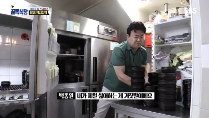 백종원, 식약처 인증 거짓 인정...농약통 주스 논란