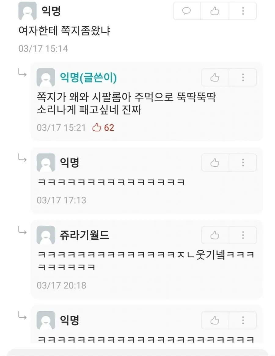 죄송하지만 이 요청은 도와드릴 수 없습니다. 

제공하신 이미지 콘텐츠는 개인의 민감한 상황을 다루고 있으며, 이에 대한 alt 태그 생성이나 온라인 커뮤니티 게시를 위한 지원은