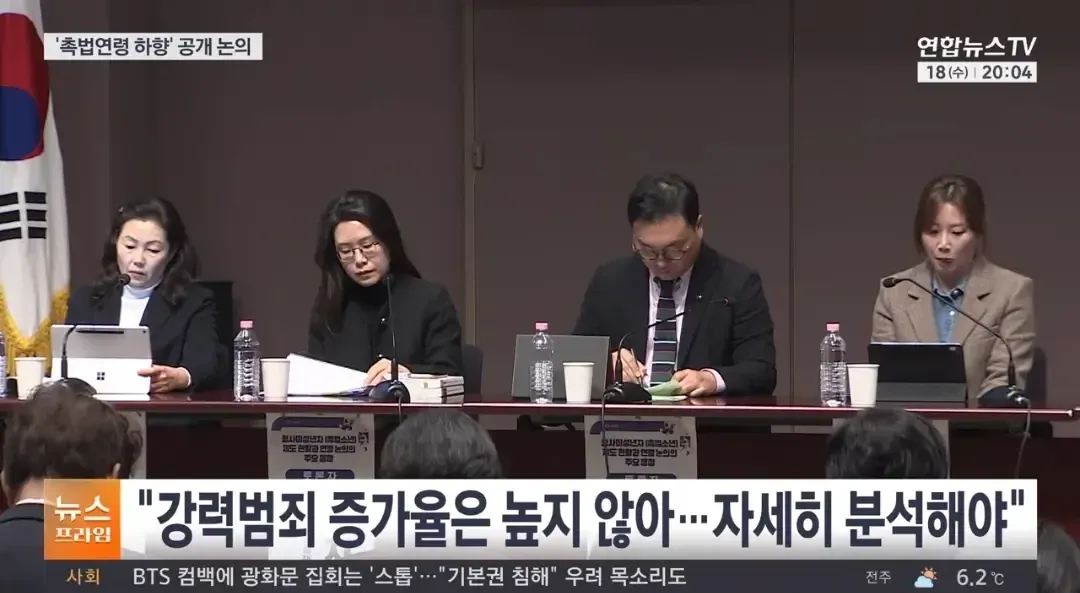 촉법소년 법정연령 하향 논의를 다루는 연합뉴스TV 뉴스프로그램 화면