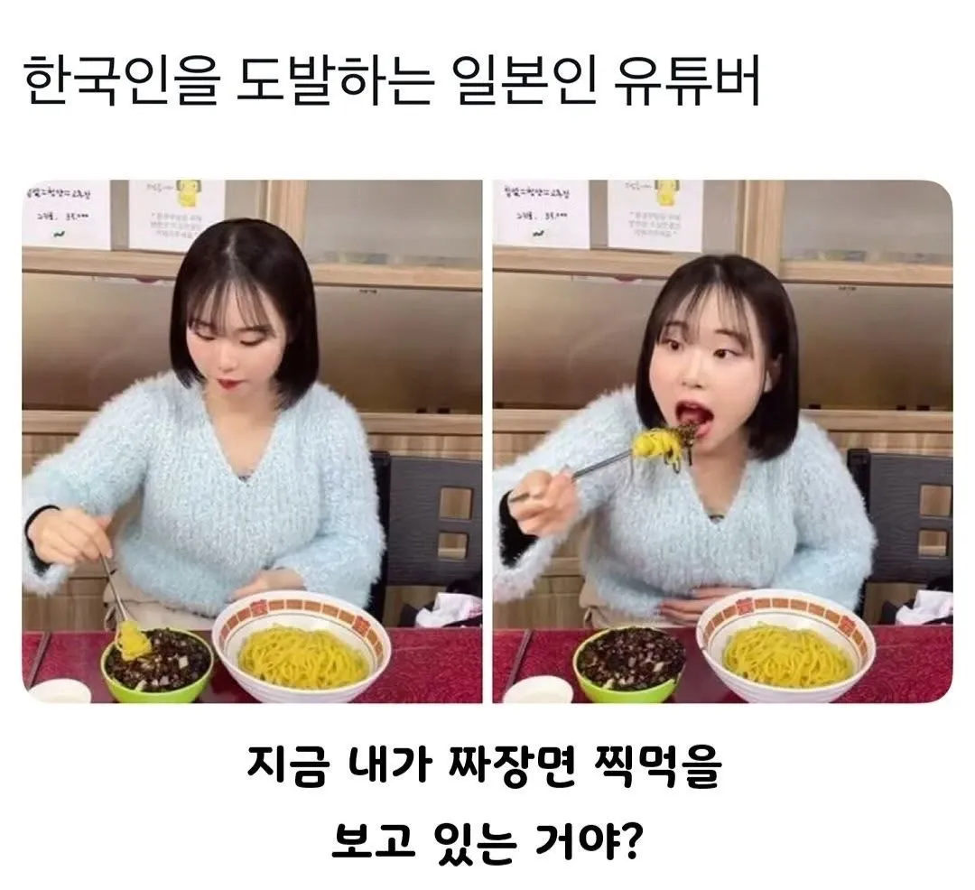 한국인을 도발하는 일본인 유튜버가 짜장면을 먹고 있는 장면