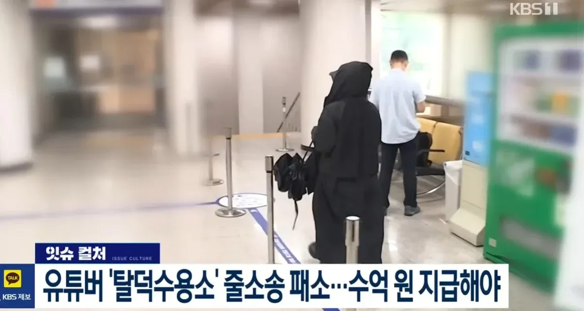 탈덕수용소 수억 원 지급 관련 텍스트 이미지