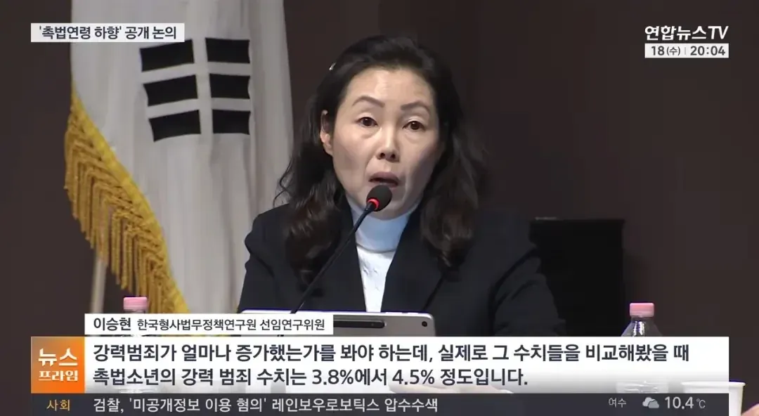 촉법소년 강력범죄 통계(3.8~4.5%) 분석