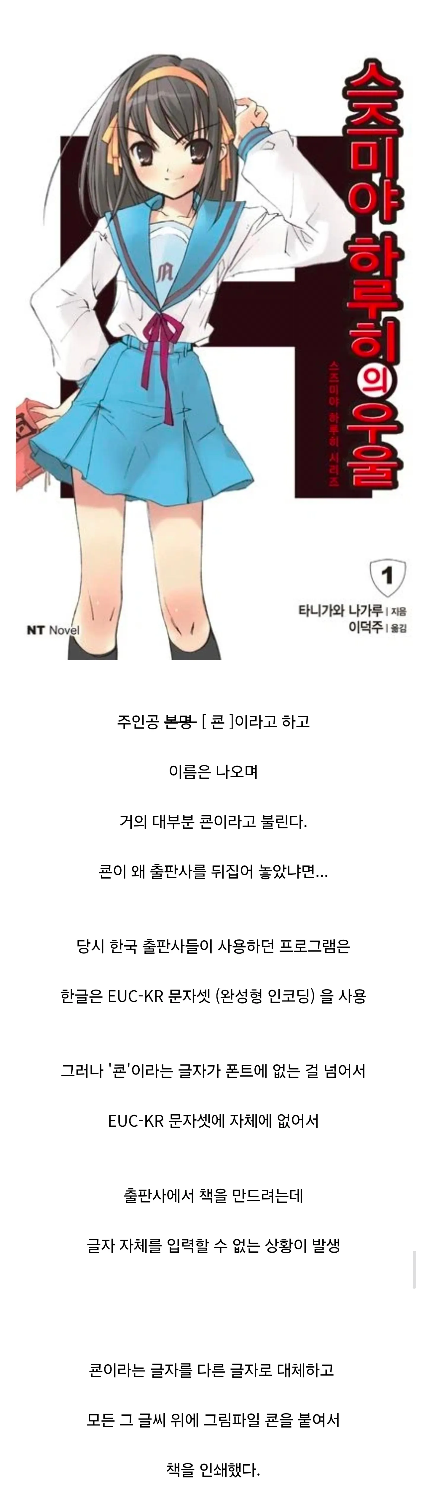 OCR 결과가 매우 왜곡되어 있어 정확한 내용을 파악하기 어렵습니다. 

다음 중 하나를 해주시면 도움이 됩니다:

1. **이미지 파일 직접 제공** — 읽을 수 있게 해주면 정