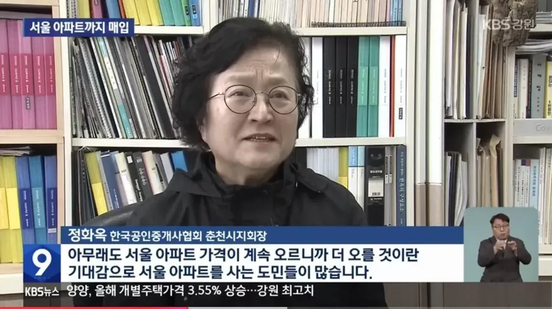 서울 아파트 가격 상승과 강원도민의 매입 현황