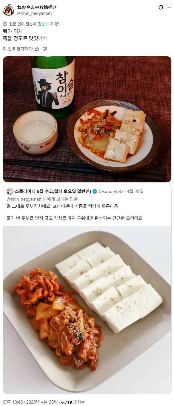 두부킹치 프라이 요리법 설명 댓글 - 한국 술안주
