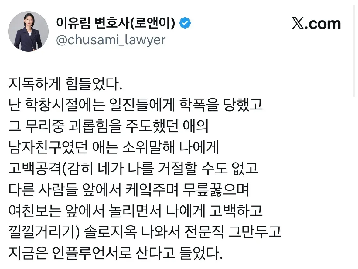학폭 피해자의 경험과 가해자들 현재 상황을 다룬 글