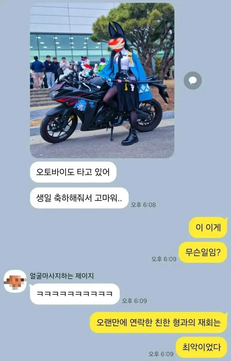 오랜만에 재회한 형과의 메시지 대화 스크린샷