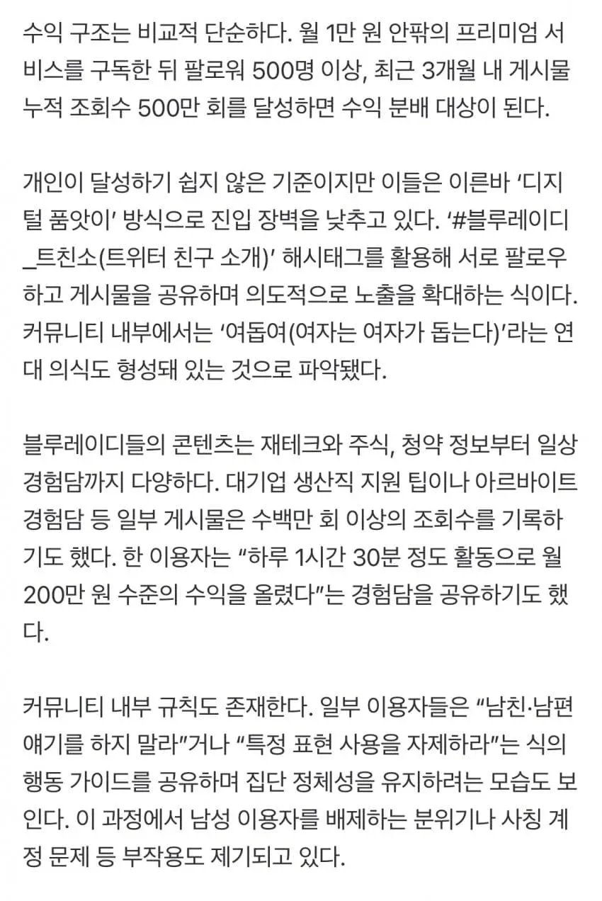 X 수익화 프로그램 진입 기준과 실제 수익 경험담