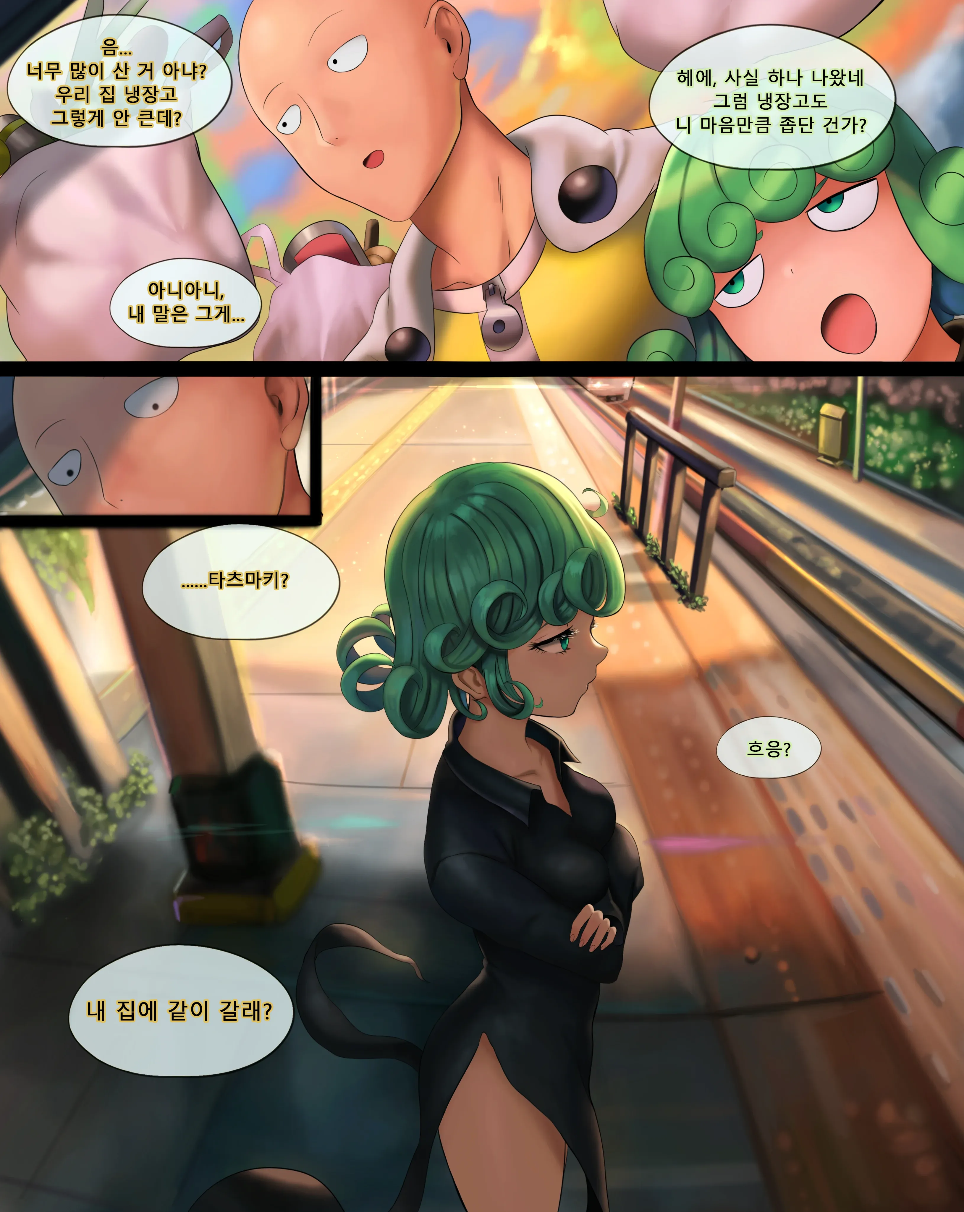 원펀맨 사이타마x타츠마키 러브라인 팬만화