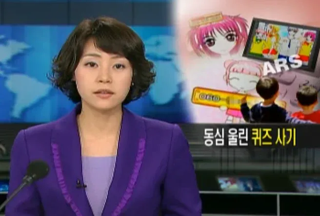 옛날부터 있었던 미디어 마케팅 기법인 퀴즈 이벤트