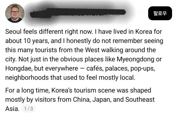 10년 거주자가 본 서울의 변화, 증가하는 서방 관광객