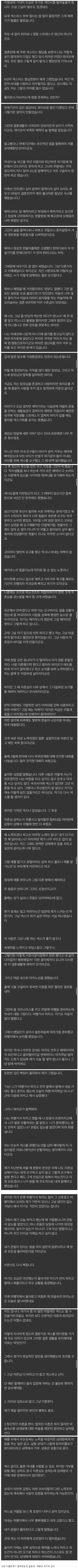 섹스리스 4년차 결혼생활에 대한 한국 온라인 커뮤니티 경험담 글