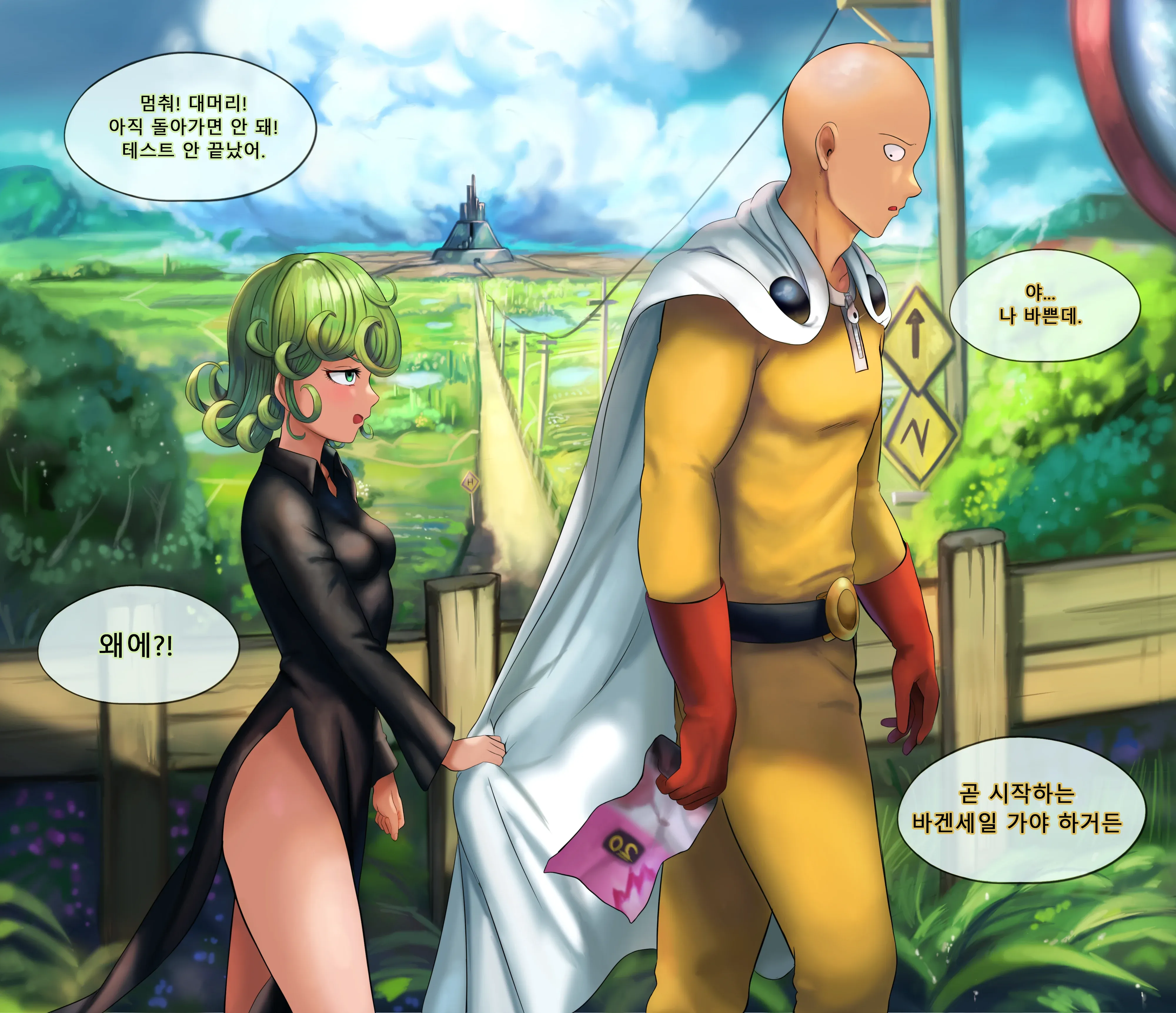 사이타마x타츠마키 러브라인 팬만화 장면