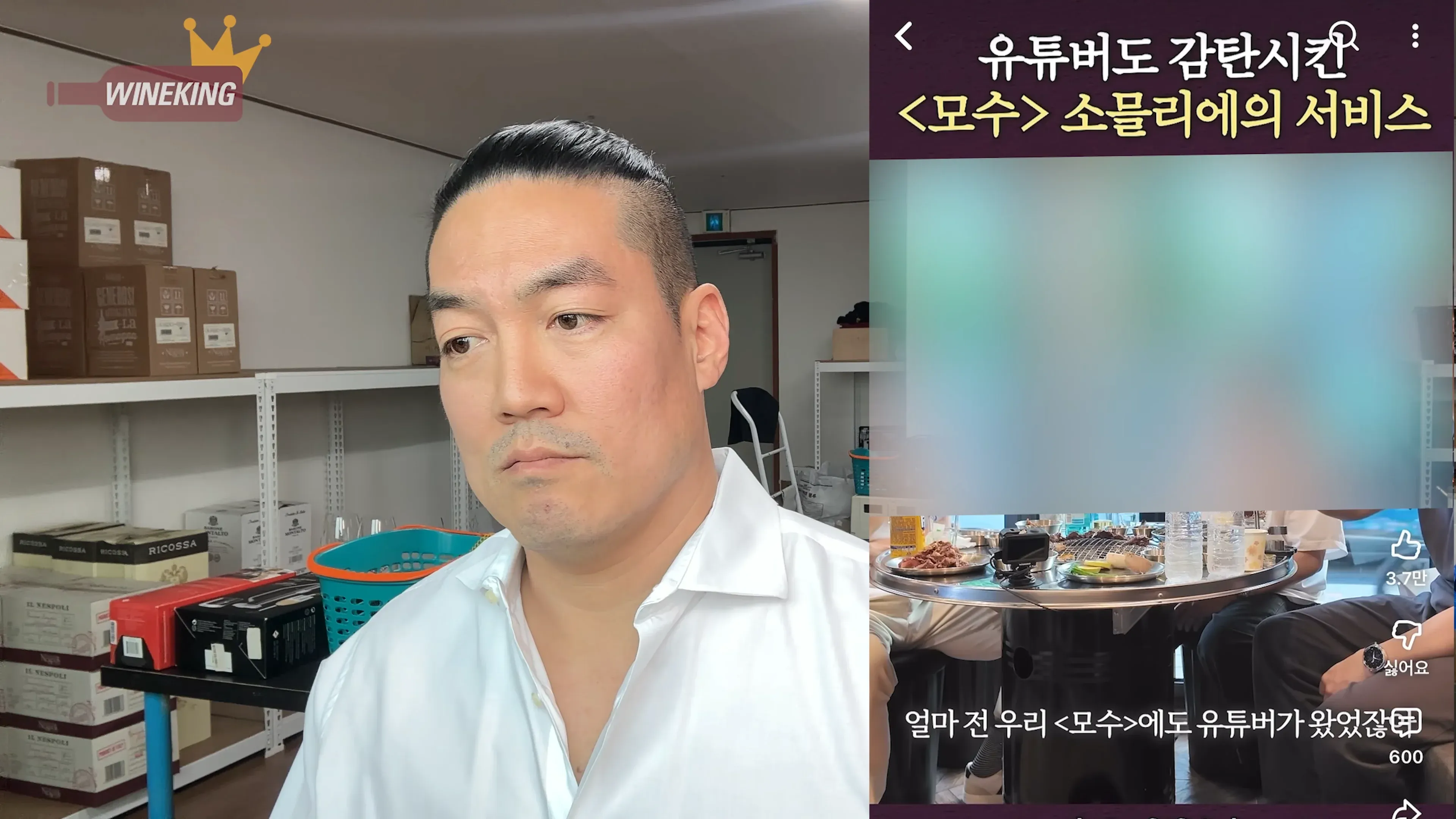 모수 와인 사건을 언급하는 온라인 댓글