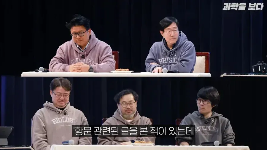 '과학을 보다' 과학계 석학 토크 주제