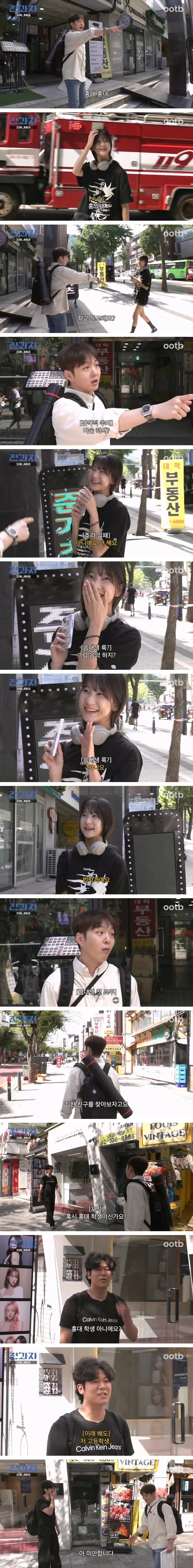 예측 불가능한 홍대 거리 풍경