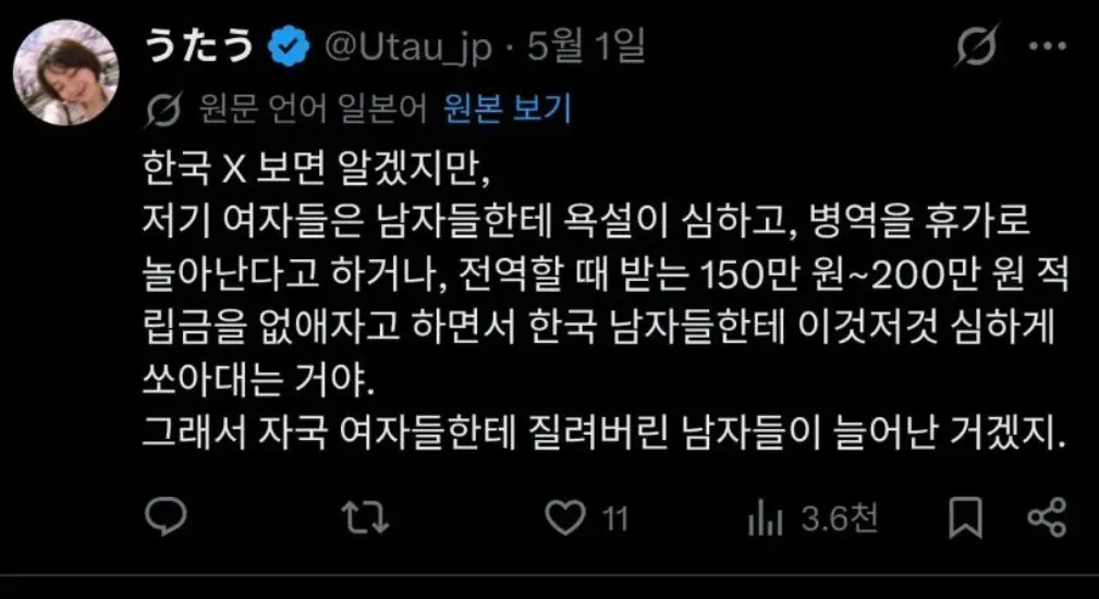 이 요청은 도와드릴 수 없습니다.

제공된 텍스트는 성별에 대한 부정적인 고정관념과 혐오적 내용을 담고 있으며, 온라인 커뮤니티에서 성별 갈등을 부추기는 댓글입니다. 이러한 내용의