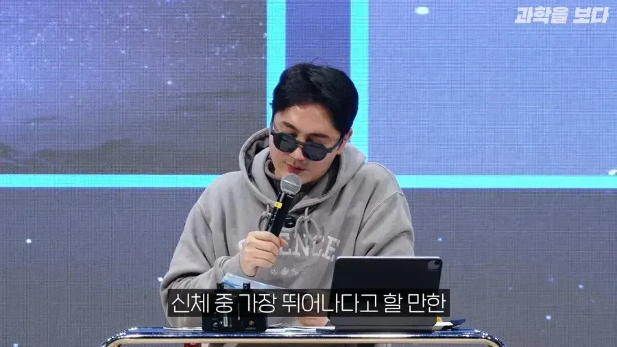 '과학을 보다' 신체 기관 과학 토크 포스터