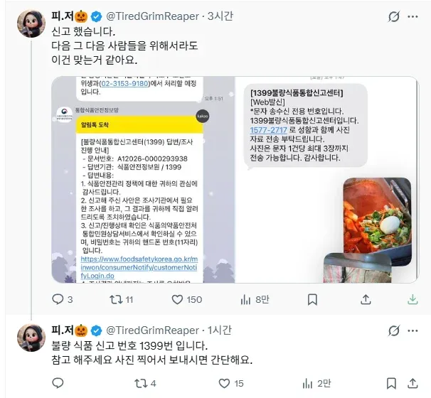 포장마차에서 떡을 데우는 조리 과정