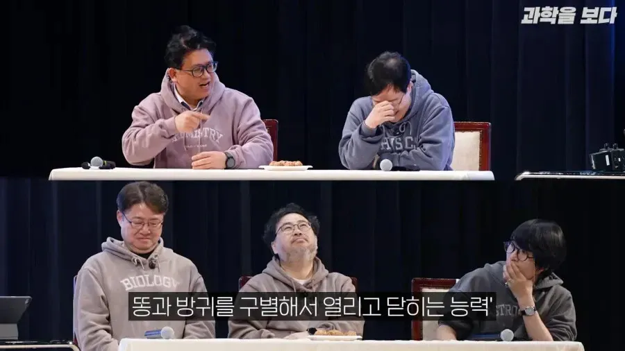 과학을 보다: 똥과 방귀를 구별하는 능력에 관한 과학 토크
