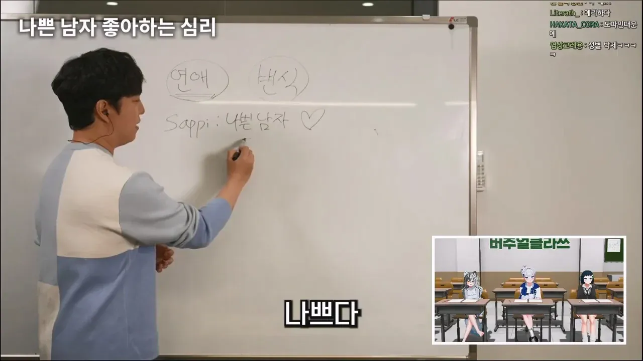 여자가 나쁜 남자를 좋아하는 이유 심리 설명 영상